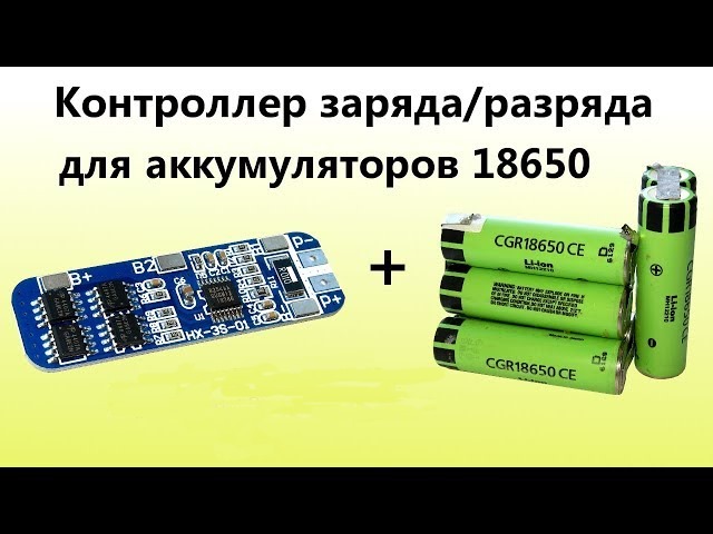SCD0011 Контроллер заряда аккумулятора