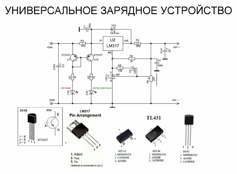Схема универсального зарядного устройства для всех типов аккумуляторов
